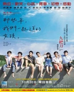 You Are the Apple of My Eye Movie Poster